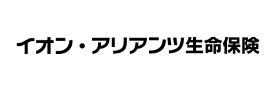 イオン・アリアンツ生命